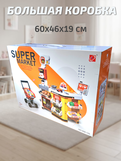 Набор игровой Супермаркет из 65 предметов, 337181