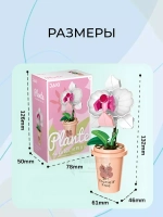 3D конструктор Jaki Цветок в горшке Орхидея