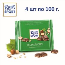 Шоколад молочный Ritter Sport Лесной орех 100 г x 4 шт