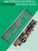 Материнская плата Foxconn A690GM2MA-8KRS2H