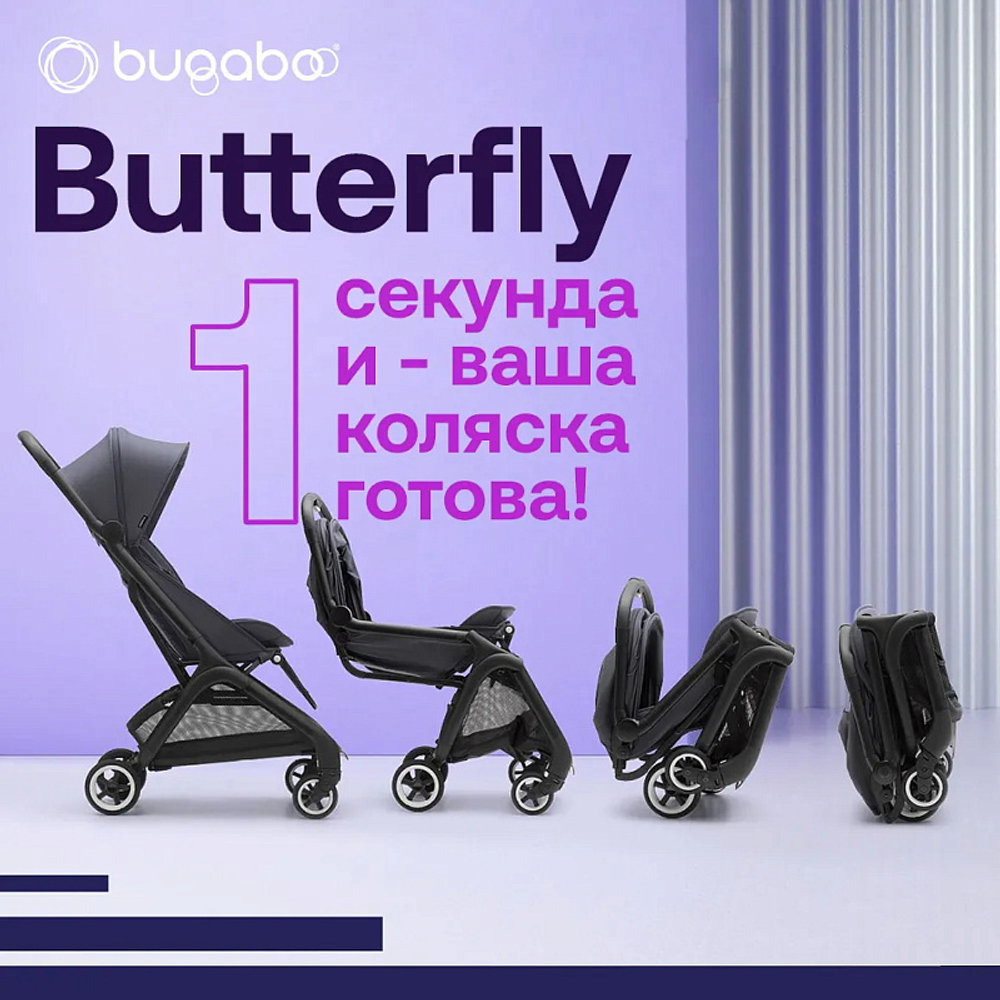Коляска прогулочная Bugaboo Butterfly Black/Midnight Black - Midnight Black