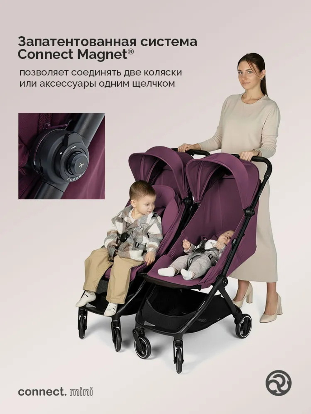 Коляска прогулочная для двойни Bumprider Connect.mini Italian Plum
