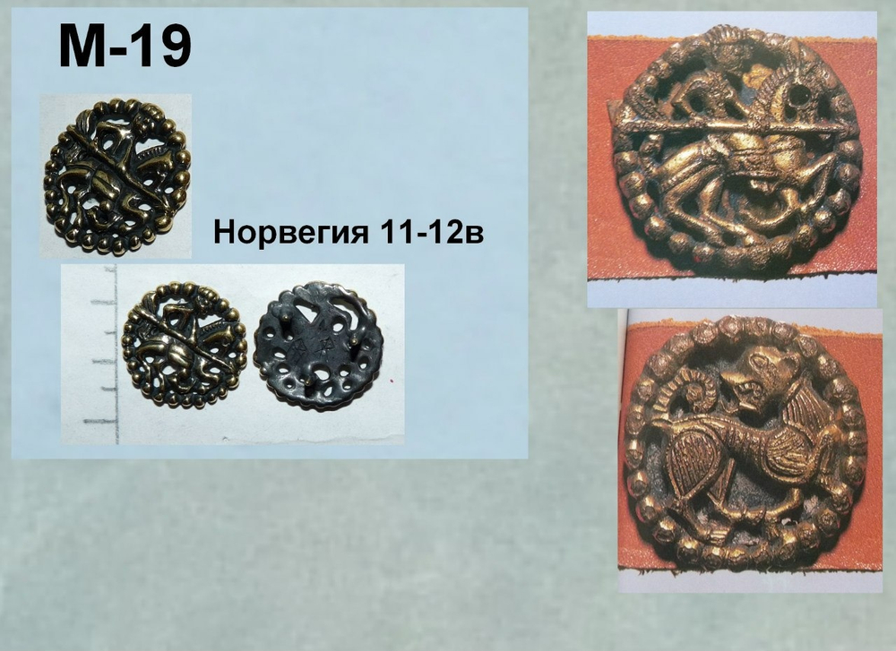 Накладка на пояс. Норвегия 11-12 в.