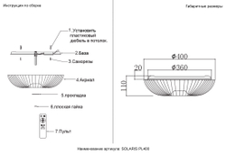 Светильник потолочный Crystal Lux SOLARIS PL400