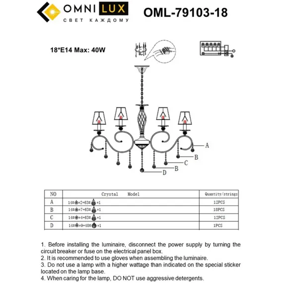 Люстра подвесная OML-79103-18