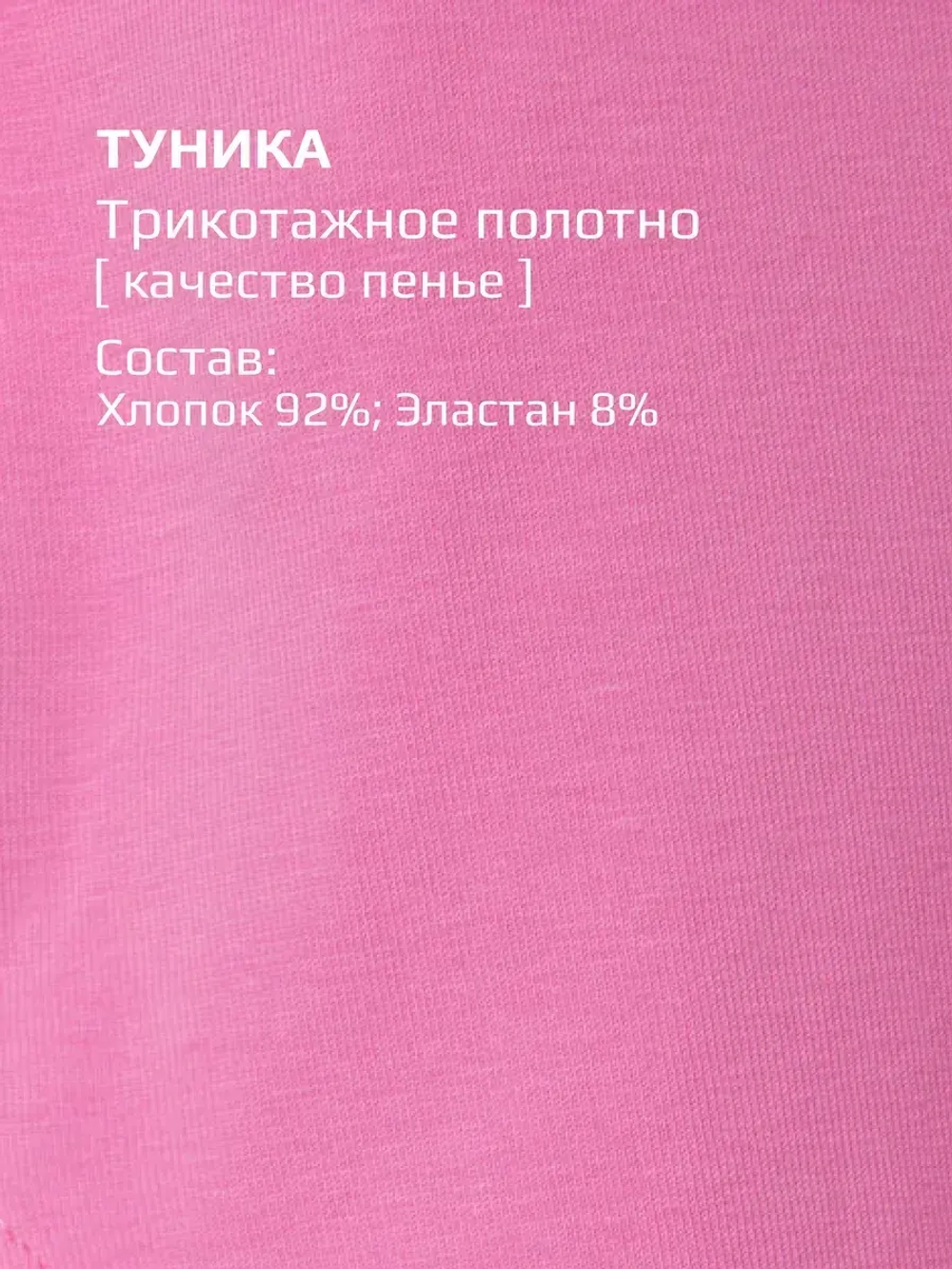 Розовый лонгслив для девочки