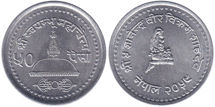 Непал 50 пайс, 2001 - 2002 Храм XF