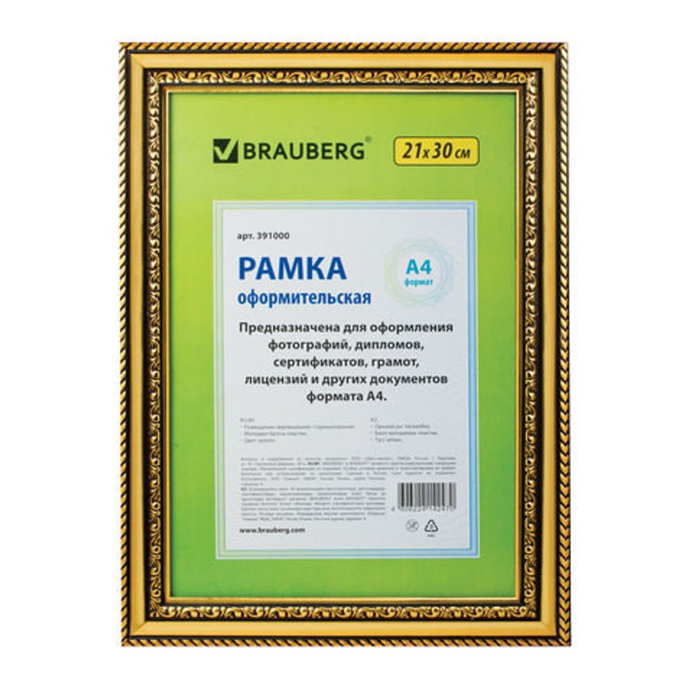 Рамка 21х30 см, пластик, багет 30 мм, BRAUBERG "HIT4", золото, стекло