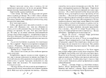 Зильбер. Третий дневник сновидений