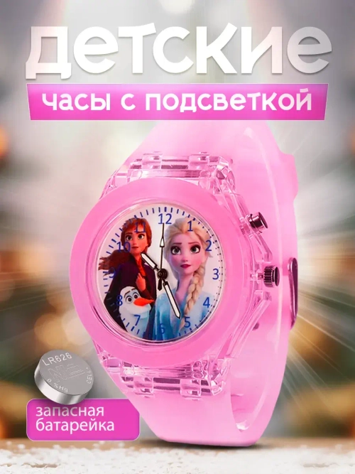 Часы наручные детские