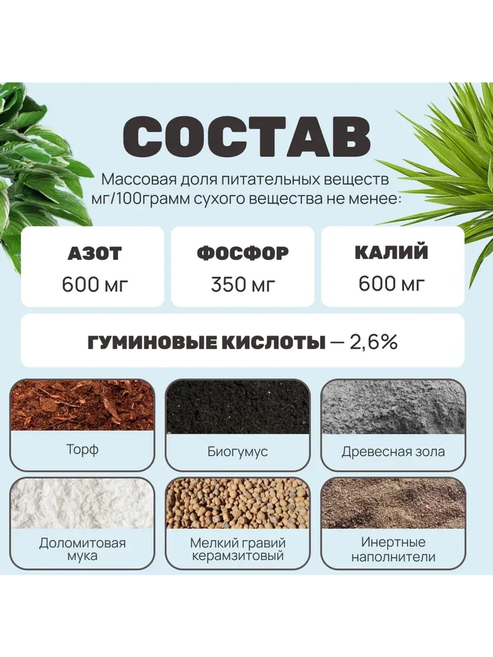 Органический грунт для драцены и юкки 2,5 л