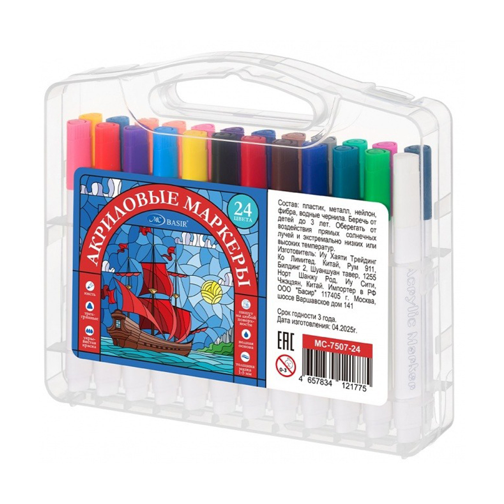 Маркер для скетчинга Basir, акриловый, серия "Парусник" на водной основе, 24 цвета