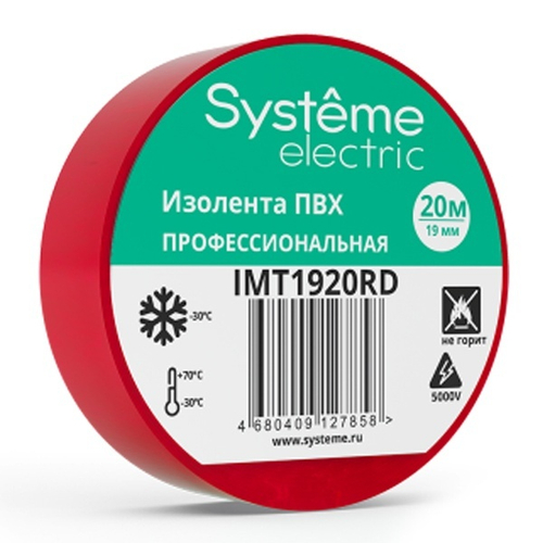 Изолента ПВХ 19мм х 20м толщина 0,13мм красная Systeme Electric IMT1920RD