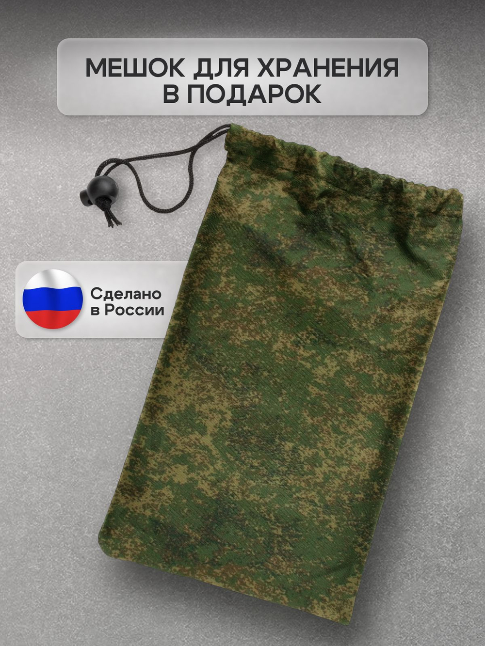 Чехол на тандыр диаметром 45 см (80 см высота, 45 см ширина) цифра