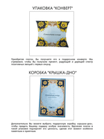 Платок «Путеводительница»