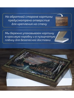 Картина деревянная "Дом у озера" 41х30х4,5 см