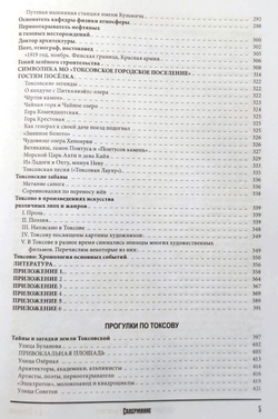 Посёлок на Токсовских высотах. Прогулки по Токсову
