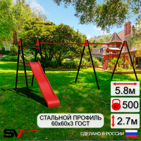 Уличные качели Sv Sport Maxi х 2 с горкой УК350К (5.8м/Щит баскет)