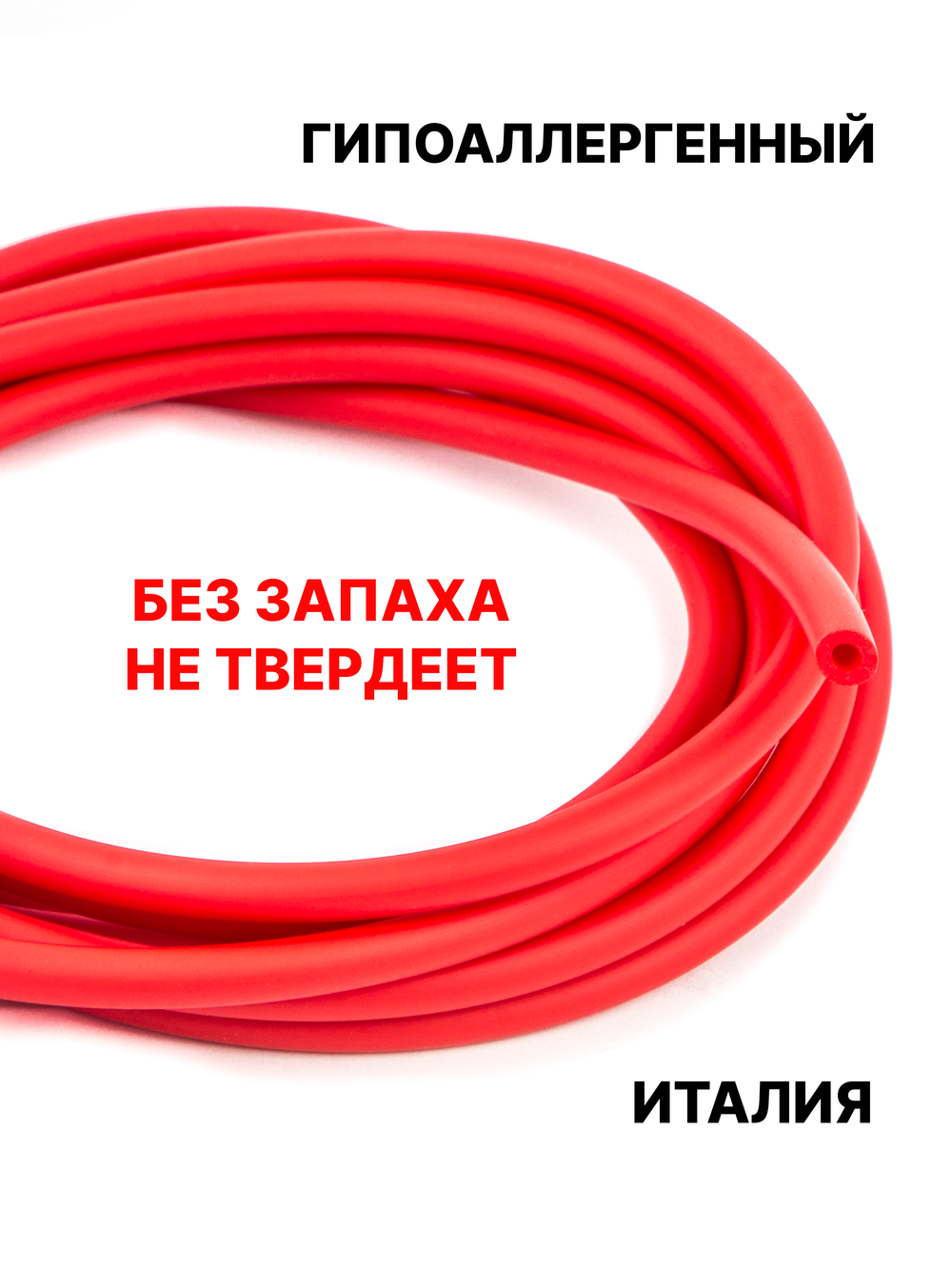 Каучук 4 мм красный(051) 1м