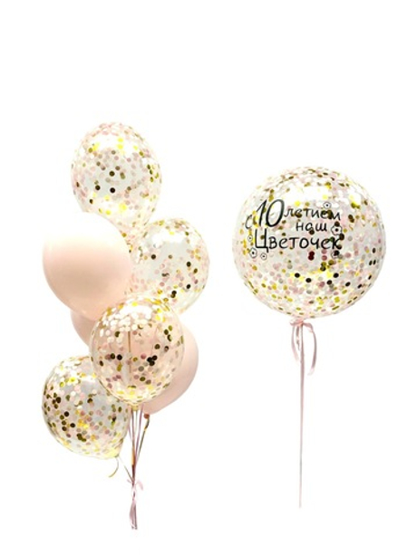 Воздушный сет шар-сфера Баблс (deco-bubbles) с конфетти и надписью