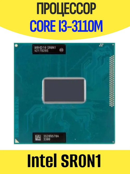 Процессор для ноутбука Intel Core I3-3110m SR0N1