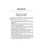 Онлайн-бизнес-тренинг под ключ: как разработать, провести, упаковать, продать-для себя, эксперта