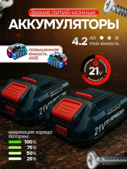 Шуруповерт аккумуляторный бесщеточный