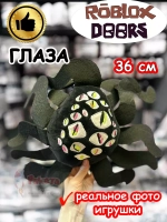 Мягкая игрушка Роблокс Дорс Глаза
