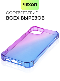 Чехол BROSCORP для Apple iPhone 13 mini оптом (арт. IP13MINI-HARD-TPU-VIOLET-BLUE)
