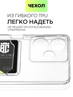 Чехол BROSCORP для Infinix Hot 30 (арт. INF-H30-TPU-01-POCKET)