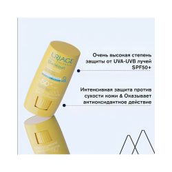 Uriage Bariesun Invisible Stick Невидимый стик для чувствительных зон SPF 50+, 8 гр