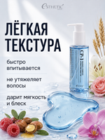 [ESTHETIC HOUSE] Масло для волос УВЛАЖНЯЮЩЕЕ CP-1 Aquaxyl Complex Hydrating Hair Oil, 100мл