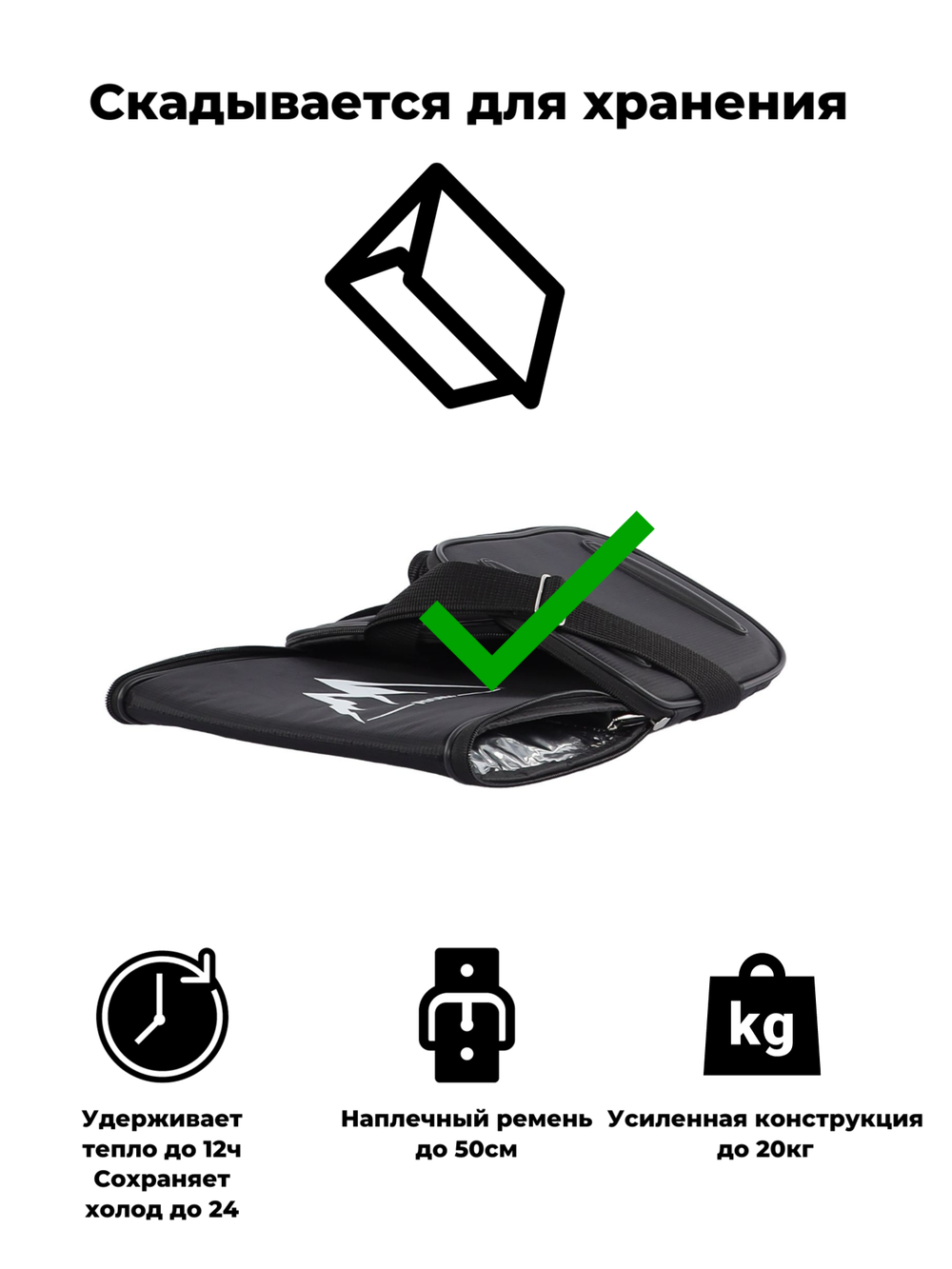 Термосумка 154