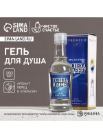 Гель для душа водка «Успеха и денег!», 250 мл, аромат перца