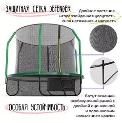 Батут с защитной сеткой KedaJump Jumpinator 10FT