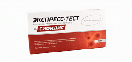 АКЦИЯ ! ЛУЧШИЙ ТОВАР! Набор реаг. для иммунохром. выявл. антител к Tr.pallidum в крови "ИммуноХром-антиТР-Экспресс" Сифил