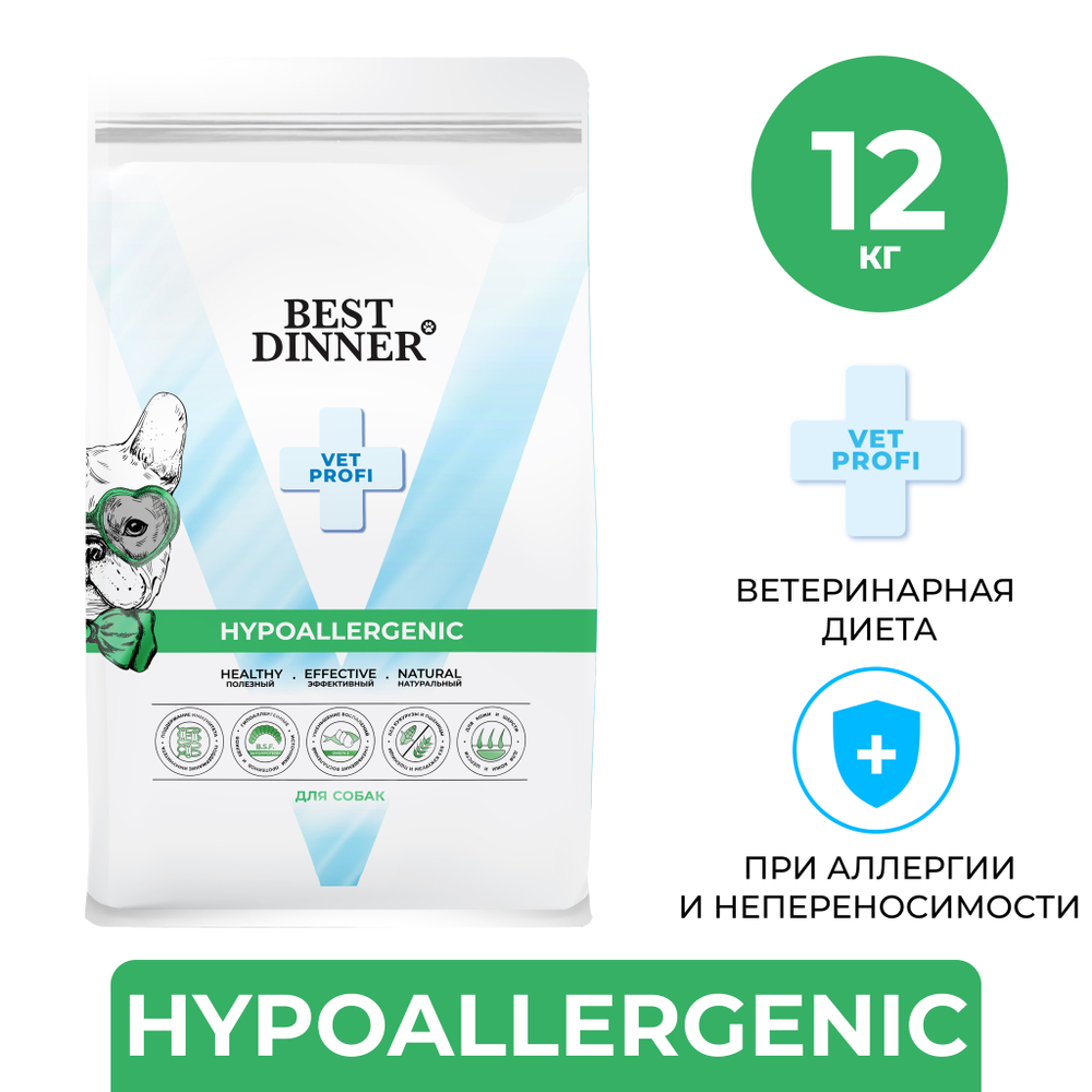 Сухой корм Best Dinner Vet Profi Hypoallergenic для собак 12 кг