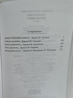 Хроники Амбера. Том 1