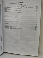 Чернобыльская катастрофа: двадцать лет спустя