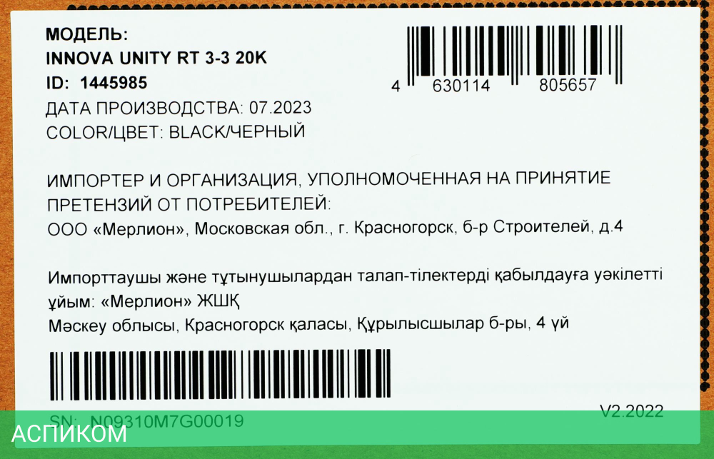 Источник бесперебойного питания Ippon Innova Unity RT 3-3 20K 20000Вт 20000ВА черный (1445985)