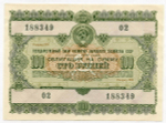 Облигация 100 рублей 1955 год. Серия № 188349. VF-XF