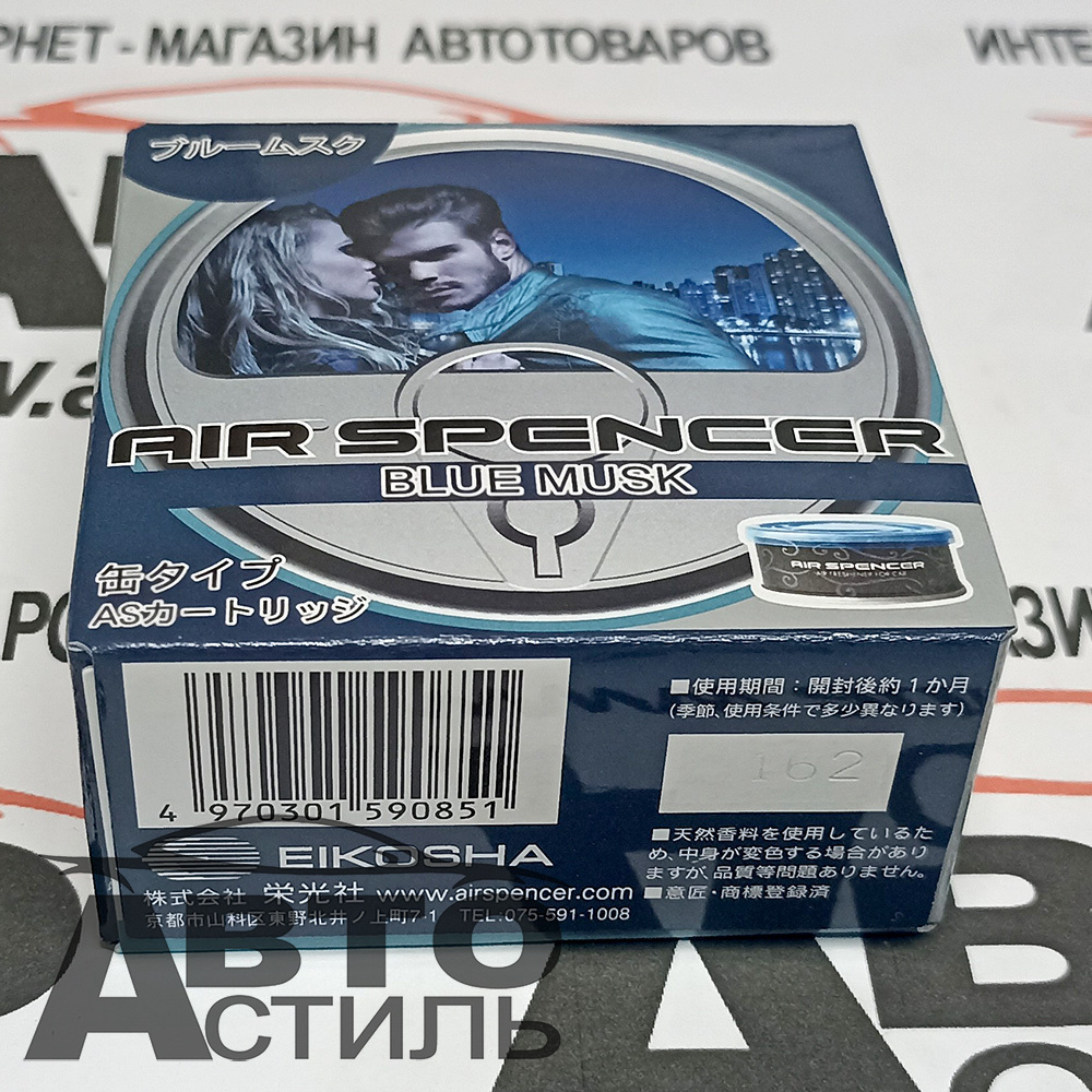 Ароматизатор в банке EIKOSHA" меловой Spirit refill - А-085 BLUE MUSK/ледяной шторм