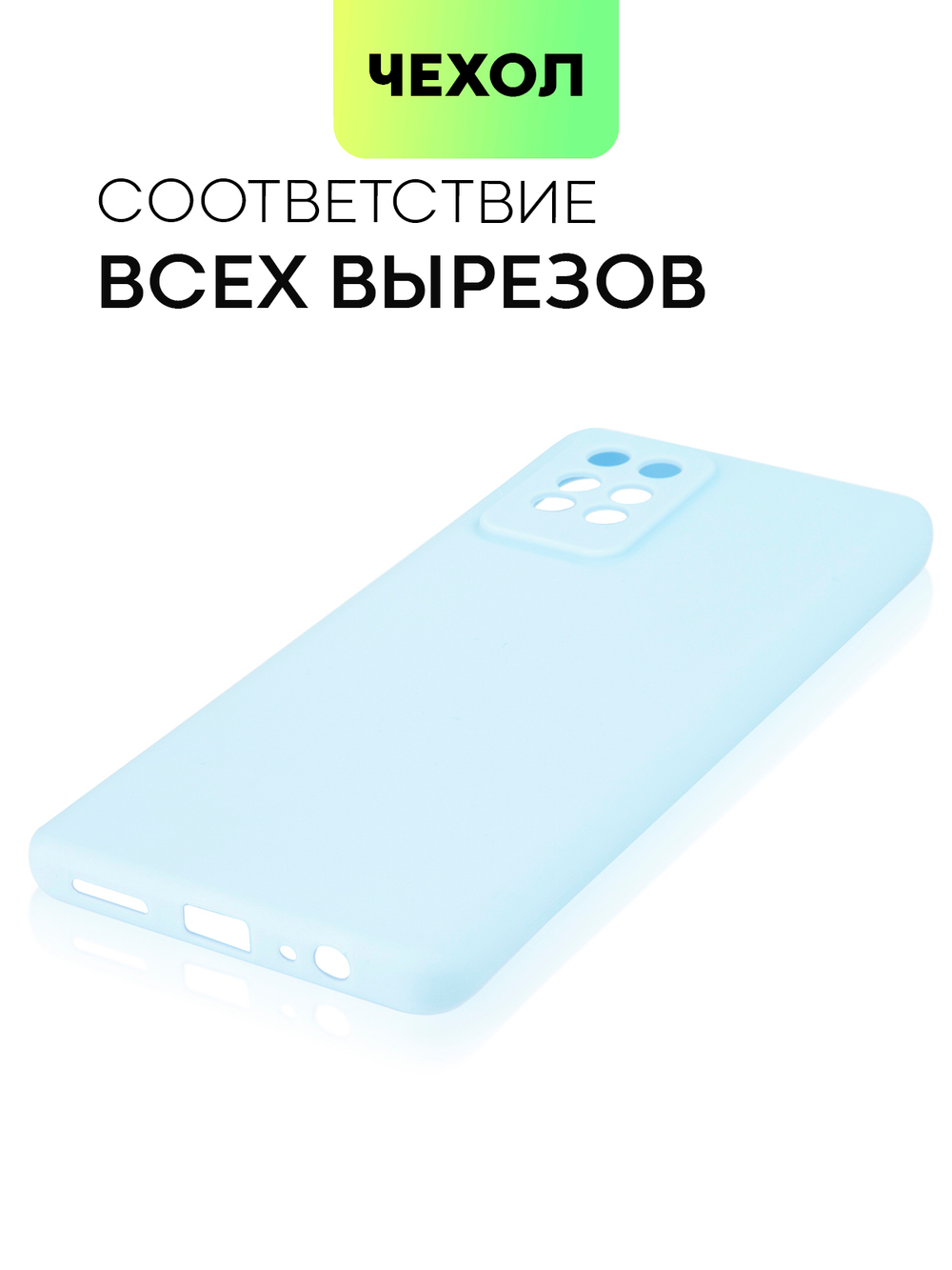 Чехол BROSCORP для Infinix Note 10 Pro оптом (арт. INF-NOTE10PRO-COLOURFUL-LIGHTBLUE)