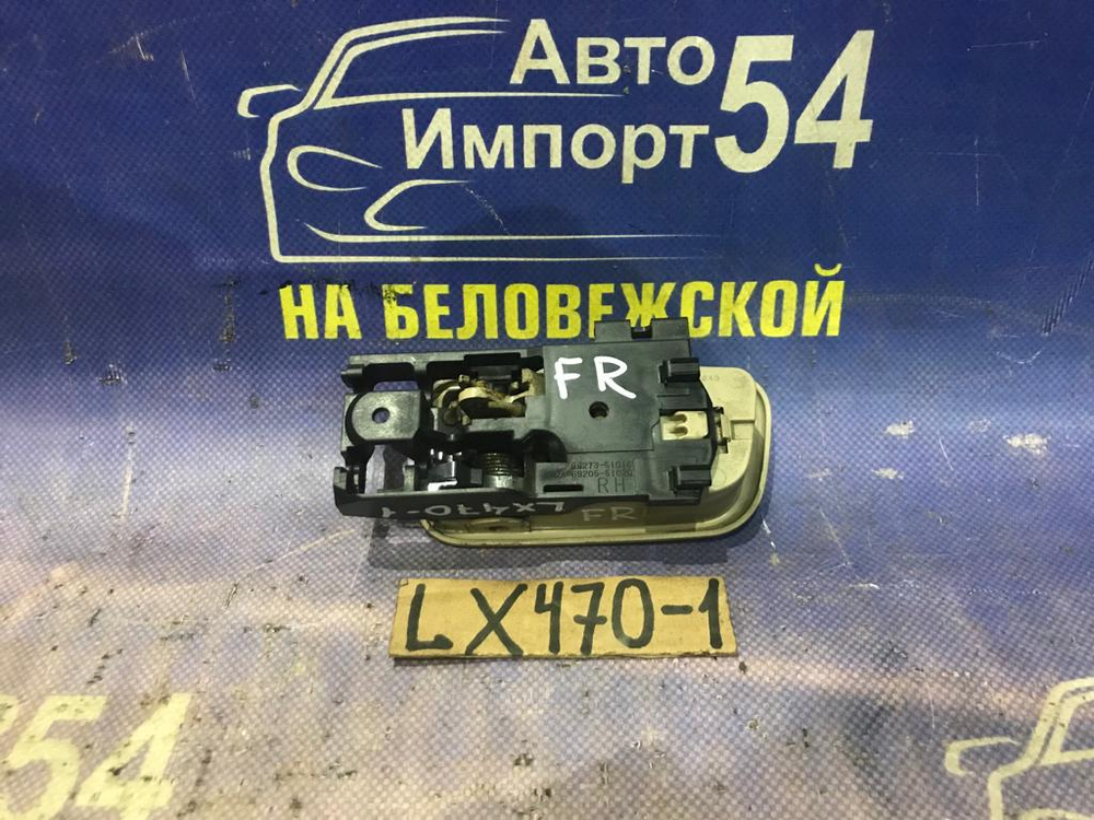 Ручка двери передней правой салонная LEXUS LX470 2004