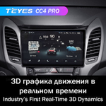 Teyes CC4 Pro 9" для Hyundai i30 2007-2013
