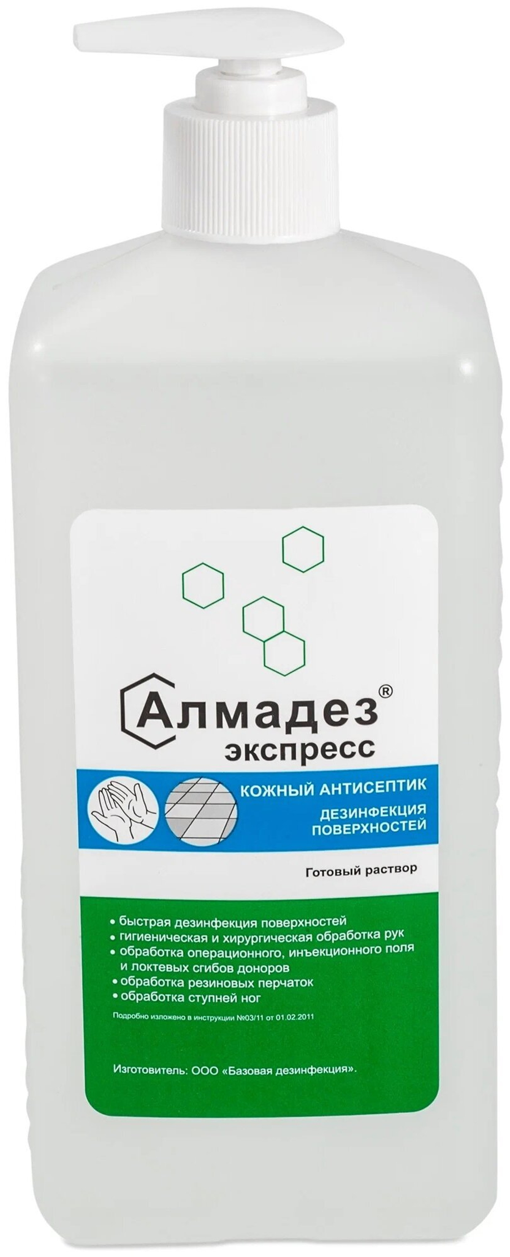 Алмадез-Экспресс, (с дозатором) 1л