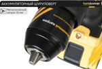 Дрель-шуруповерт аккумуляторная HANSKONNER HCD1865BLI ударная
