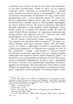О теологии и психологии: переписка К. Г. Юнга и А. Келлера