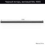 Горизонтальная рейка IF