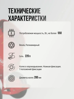 Бетономешалка строительная, бетоносмеситель ПРОФМАШ Б-120 550 Вт, 120л полиамидный венец